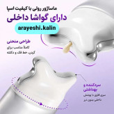 کرم لیفتینگ و سفت کننده رتینول و کلاژن آنوا مجهز به اپلیکاتور گواشا