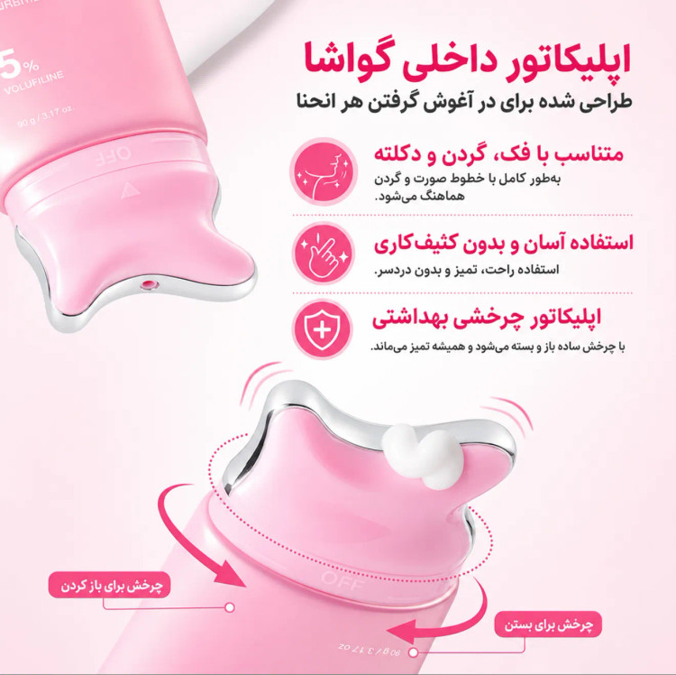 کرم ضد چروک گردن کلاژن PDRN گواشا مدی کیوب(اورجینال)