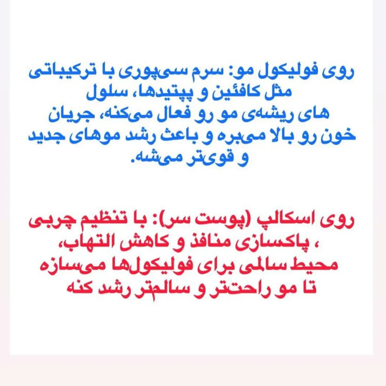سرم اسکالپی سیپوری تقویت کننده و ضد ریزش مو اورجينال كره