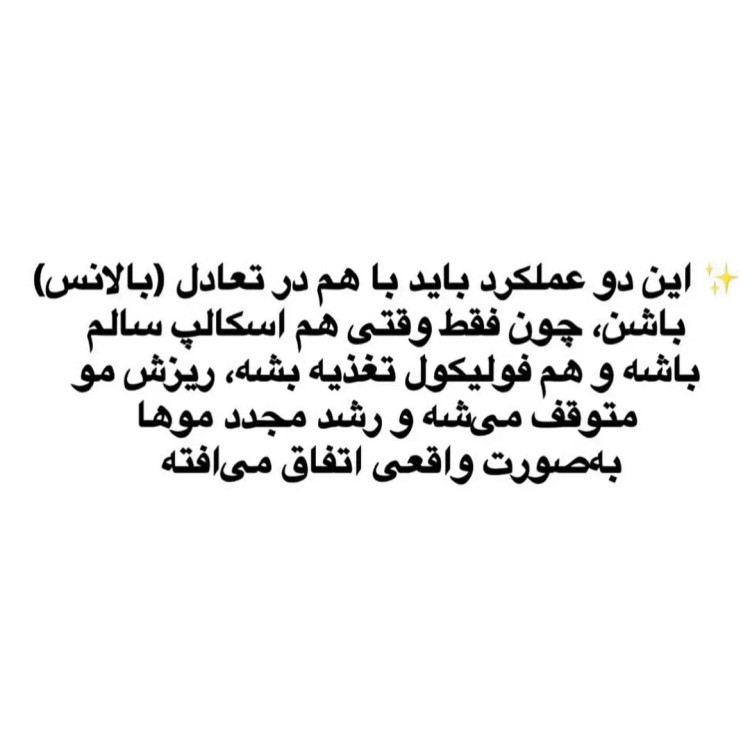 سرم اسکالپی سیپوری تقویت کننده و ضد ریزش مو اورجينال كره