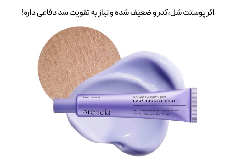 پک جوانساز، ضد لک، ضد چين و چروک ، آبرسان آرنسيا اصل كره