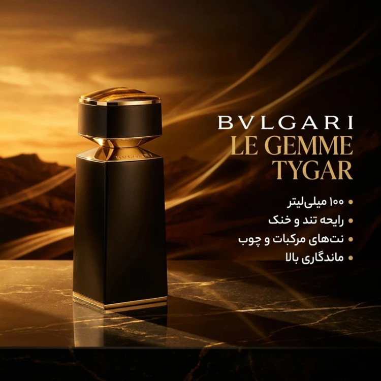 عطر ادکلن بولگاری له جم تایگار اکستریت